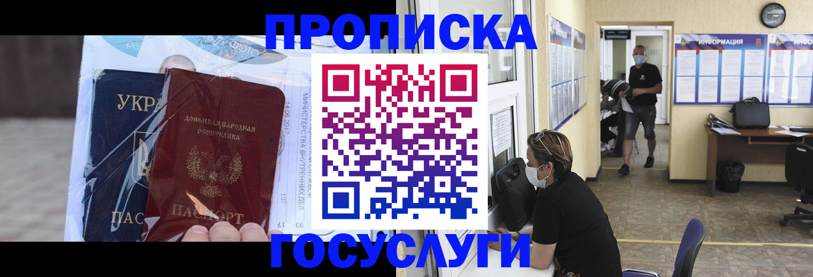регистрация для школы в Калининске