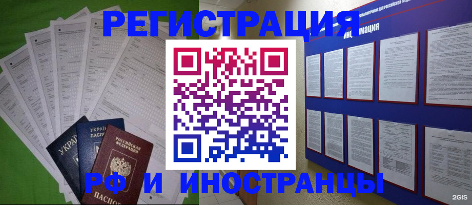 прописка для военкомата в Калининске