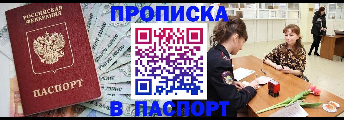 временная регистрация в Калининске